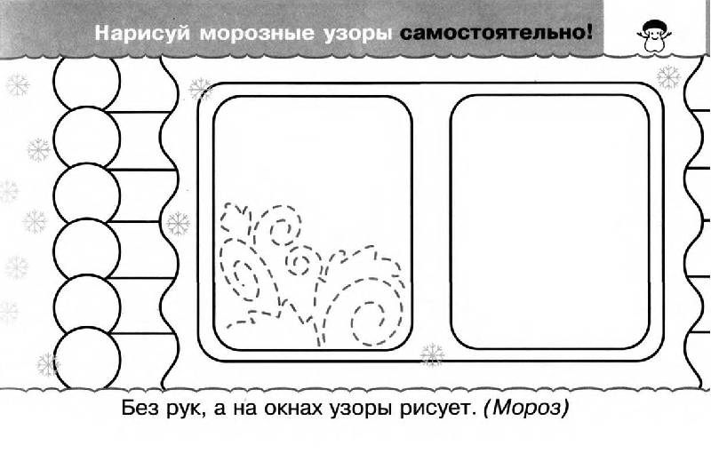 Иллюстрация 4 из 4 для Прописи. Тренируем пальчики/3-4года | Лабиринт - книги. Источник: Лана