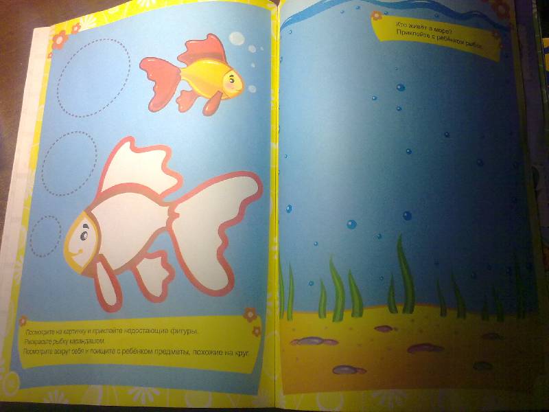 Иллюстрация 18 из 33 для Школа малышей. Умные наклейки для детей 2-х лет. Развивающая книга с наклейками | Лабиринт - книги. Источник: foxi-lisenok
