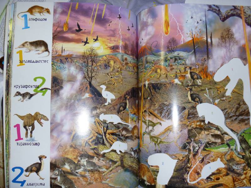 Иллюстрация 31 из 35 для 1000 динозавров с наклейками | Лабиринт - книги. Источник: Волков  Антон