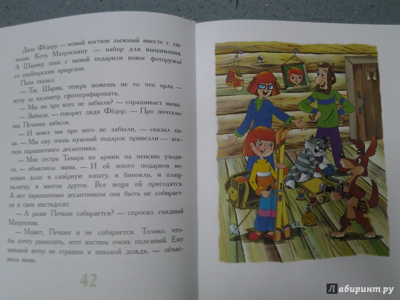 Иллюстрация 21 из 69 для Сказки к Новому году - Барто, Маршак, Токмакова | Лабиринт - книги. Источник: Olga