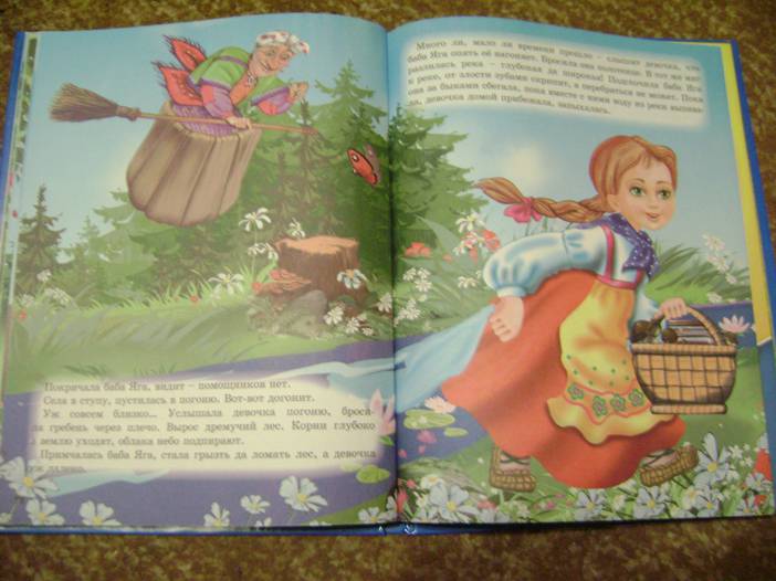 Иллюстрация 61 из 63 для Русские сказки малышам | Лабиринт - книги. Источник: Batterfly