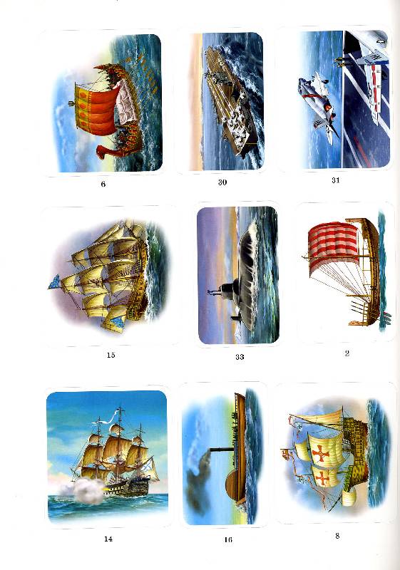 Иллюстрация 1 из 4 для Корабли - А. Бугаев | Лабиринт - книги. Источник: РИВА