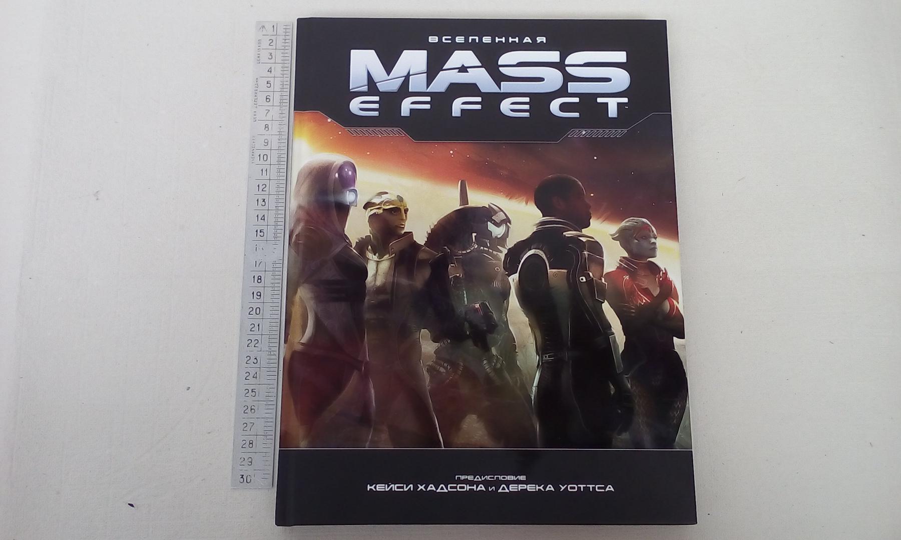 Иллюстрация 7 из 34 для Вселенная Mass Effect - Хадсон, Уоттс, Хэплер | Лабиринт - книги. Источник: Тигрочка