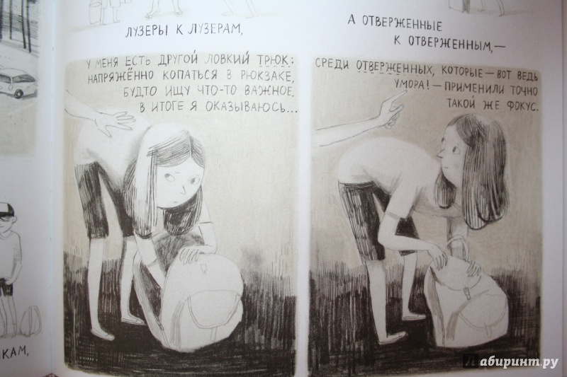 Иллюстрация 36 из 50 для Джейн, лиса и я - Фанни Бритт | Лабиринт - книги. Источник: Иванова  Анна