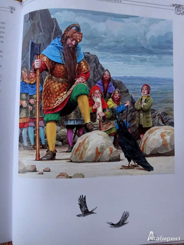 Иллюстрация 43 из 50 для Хоббит, или туда и обратно - Толкин Джон Рональд Руэл | Лабиринт - книги. Источник: nataly_an