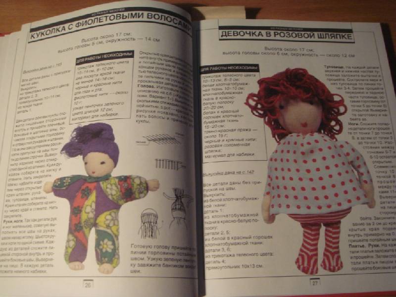 Иллюстрация 2 из 4 для 34 Куклы - Алла Столярова | Лабиринт - книги. Источник: Геращенко  Юлия