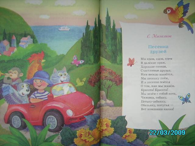 Иллюстрация 3 из 22 для Детская классика. Для детей от 2 до 6 лет | Лабиринт - книги. Источник: Звездочка