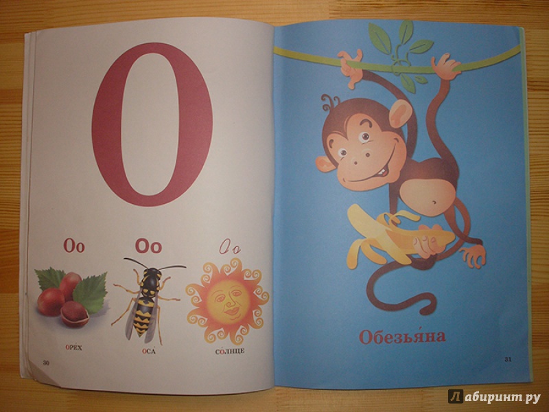 Иллюстрация 19 из 34 для Азбука для малышей | Лабиринт - книги. Источник: Nataykasheva