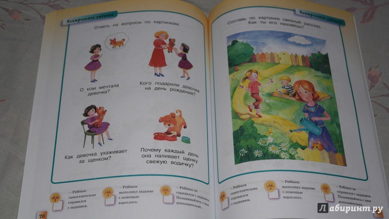 Иллюстрация 27 из 68 для Развивающие тесты для детей 3-4 лет. ФГОС - Ольга Земцова | Лабиринт - книги. Источник: Veron