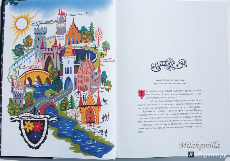 Иллюстрация 52 из 79 для Три веселых краски - Ю. Смольников | Лабиринт - книги. Источник: Букландия