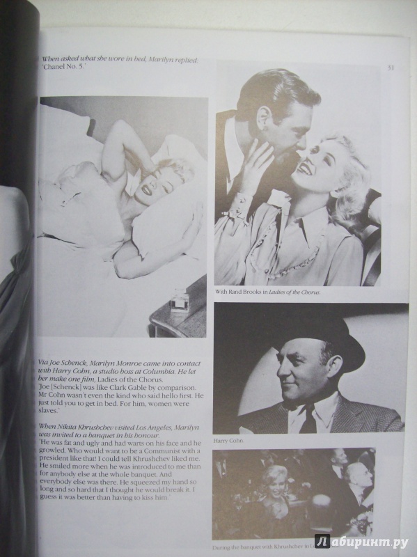 Иллюстрация 4 из 8 для Marilyn Monroe. A Never-ending Dream - Guus Luijters | Лабиринт - книги. Источник: Сокол-Ан