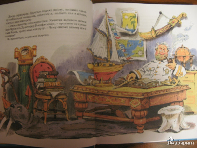 Иллюстрация 38 из 48 для Приключения капитана Врунгеля - Андрей Некрасов | Лабиринт - книги. Источник: Левит  .
