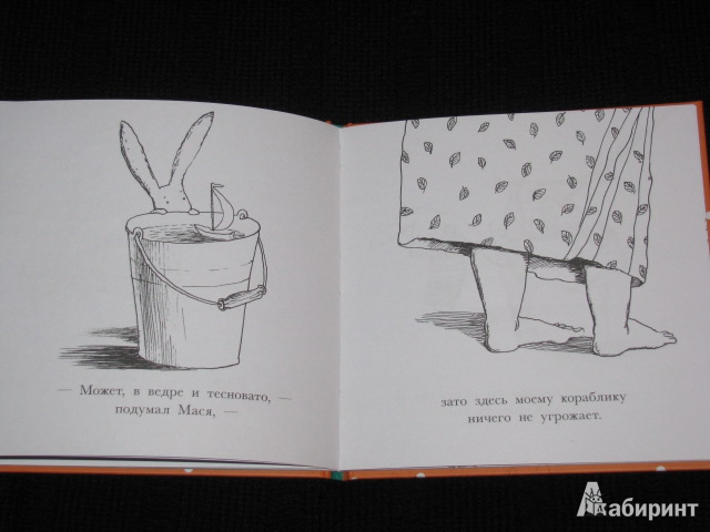 Иллюстрация 6 из 26 для Истории о маленьком кролике - Катя Толстая | Лабиринт - книги. Источник: Nemertona