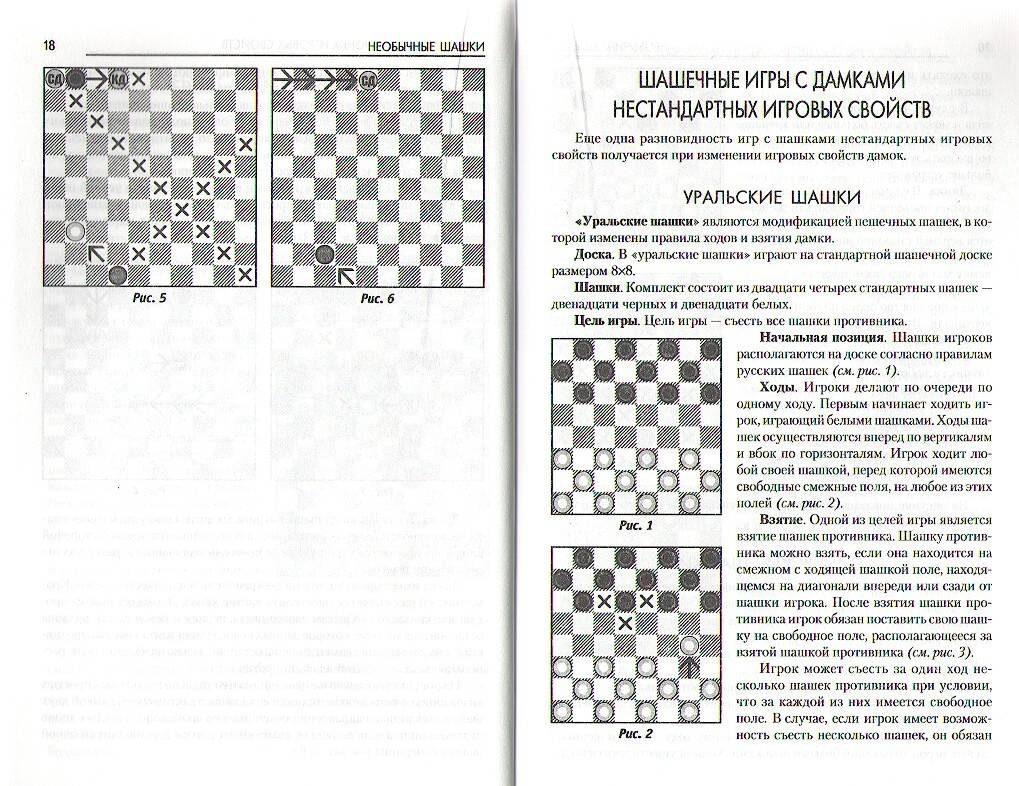 Иллюстрация 9 из 15 для Необычные шашки. 50 новых шашечных игр - Виктор Медведев | Лабиринт - книги. Источник: Don Serjio
