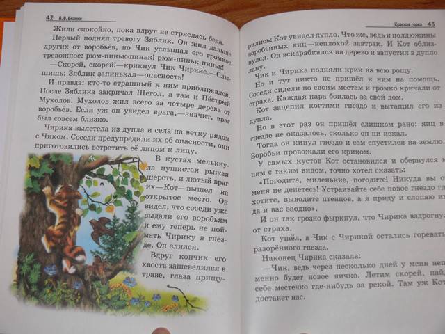 Иллюстрация 10 из 19 для Лесные домишки - Виталий Бианки | Лабиринт - книги. Источник: Irbis