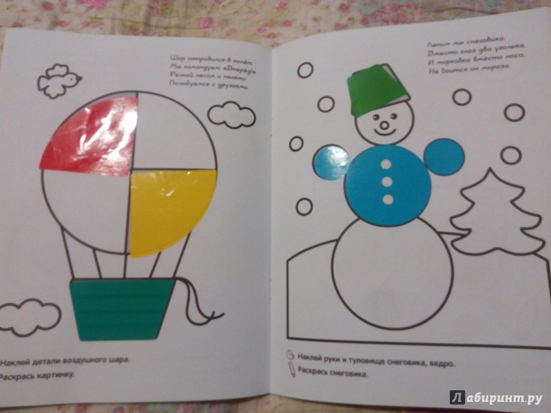Иллюстрация 9 из 11 для Раскраски с наклейками для малышей. Цыпленок | Лабиринт - книги. Источник: ALIN@