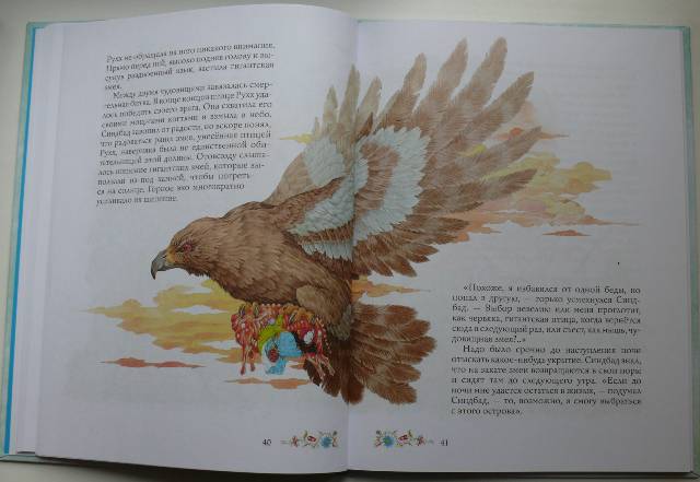 Иллюстрация 27 из 48 для Аладдин и волшебная лампа | Лабиринт - книги. Источник: personok