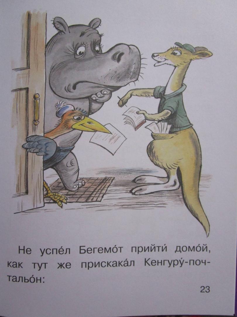 Иллюстрация 35 из 39 для Сказочные истории - Владимир Сутеев | Лабиринт - книги. Источник: читатель
