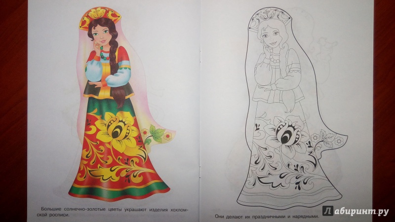Иллюстрация 8 из 13 для Раскраска Хохломская роспись | Лабиринт - книги. Источник: Alenta  Valenta