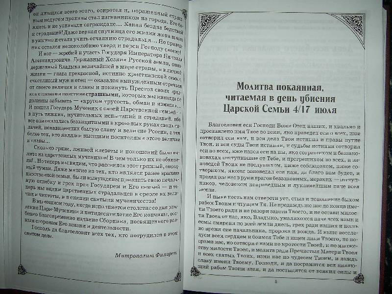 Иллюстрация 1 из 2 для Николай II в воспоминаниях и свидетельствах | Лабиринт - книги. Источник: Бочаров александр александрович