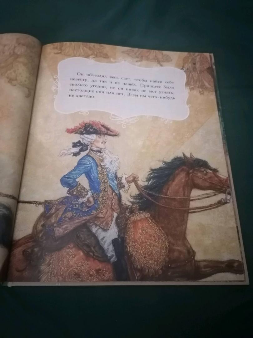 Иллюстрация 36 из 44 для Принцесса на горошине. Сказка - Ханс Андерсен | Лабиринт - книги. Источник: Нагурный Артём