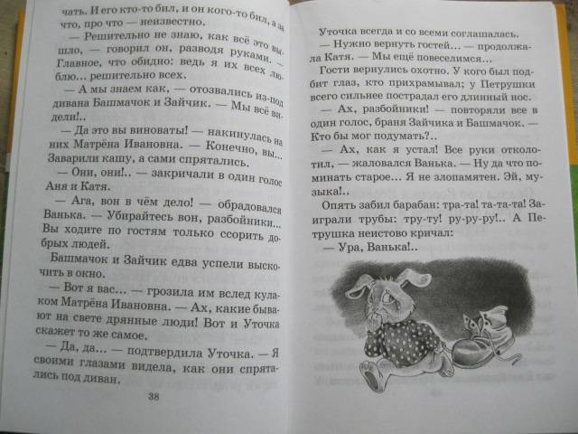 Иллюстрация 10 из 22 для Аленушкины сказки - Дмитрий Мамин-Сибиряк | Лабиринт - книги. Источник: NINANI