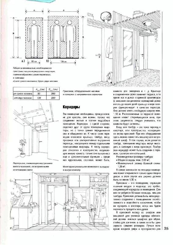 Иллюстрация 26 из 37 для Квартира. Загородный дом: Планировка и дизайн интерьера - Йожеф Косо | Лабиринт - книги. Источник: Юта
