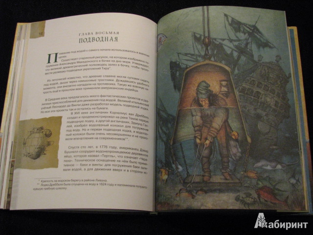 Иллюстрация 16 из 61 для Сказочное мореплавание - Андрей Усачев | Лабиринт - книги. Источник: Nemertona