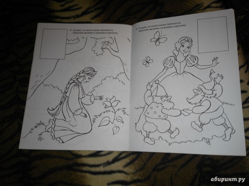 Иллюстрация 18 из 19 для Принцесса на горошине. С наклейками | Лабиринт - книги. Источник: Карпеченко  Юля