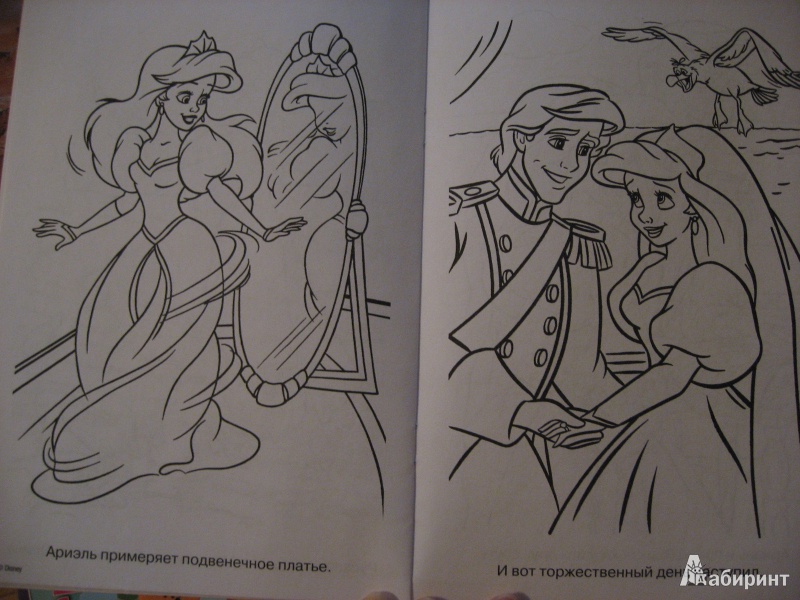 Иллюстрация 5 из 5 для Раскраска-малышка. Принцессы (№ 1304) | Лабиринт - книги. Источник: B