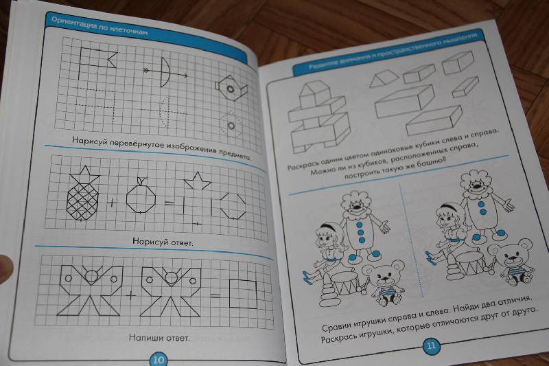 Иллюстрация 6 из 15 для 100 полезных упражнений. Для детей от 5 лет - Екатерина Голицына | Лабиринт - книги. Источник: Vilvarin  Laurea