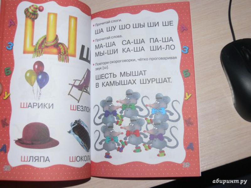 Иллюстрация 15 из 23 для Азбука для малышей - Валентина Дмитриева | Лабиринт - книги. Источник: Irbis