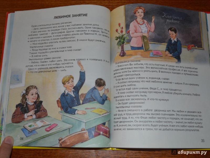 Иллюстрация 18 из 18 для Рассказы для детей - Михаил Зощенко | Лабиринт - книги. Источник: Орлова Лариса