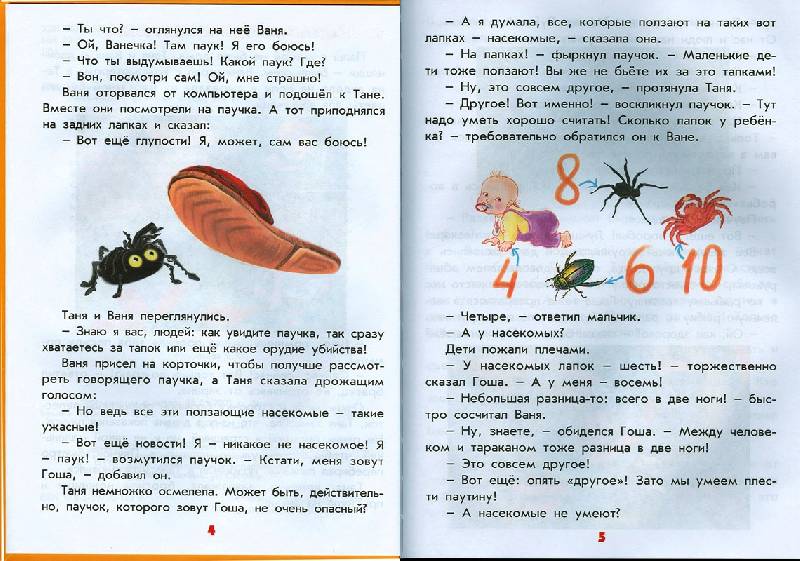 Иллюстрация 20 из 32 для Мальчикам и девочкам о том, как устроен наш дом - Антонина Лукьянова | Лабиринт - книги. Источник: ESchA