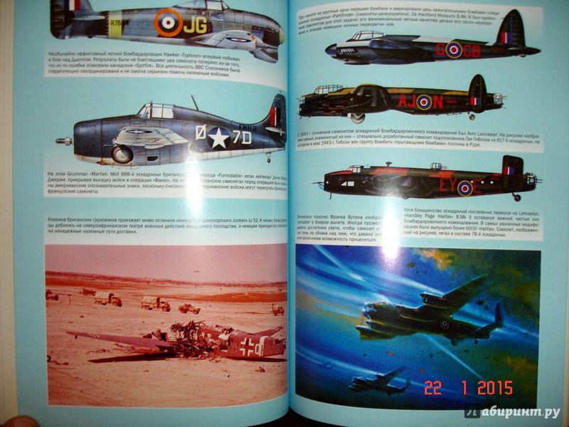 Иллюстрация 7 из 8 для Судьбоносные военные операции | Лабиринт - книги. Источник: Kassavetes