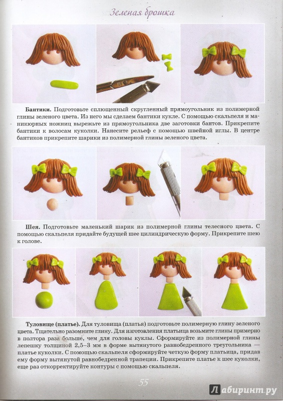 Иллюстрация 8 из 39 для Сувенирная кукла - Оксана Дяченко | Лабиринт - книги. Источник: Федотова  Ирина