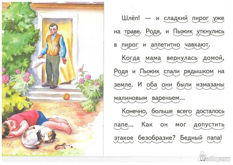 Иллюстрация 3 из 19 для Чижик и Пыжик - Александр Федоров-Давыдов | Лабиринт - книги. Источник: TNadin