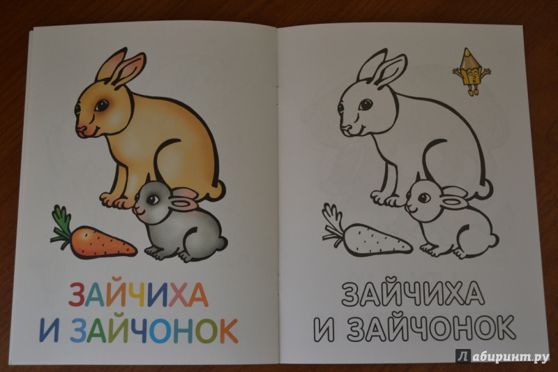 Иллюстрация 20 из 33 для Раскраска для малышей. Родители и детки. Тигрята | Лабиринт - книги. Источник: juli_pani