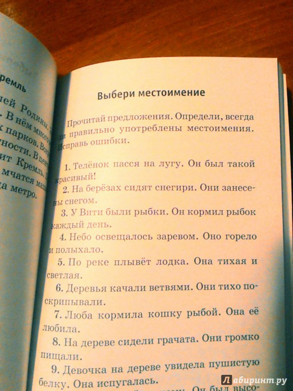 Иллюстрация 37 из 47 для Русский язык. 14 классы. Сборник