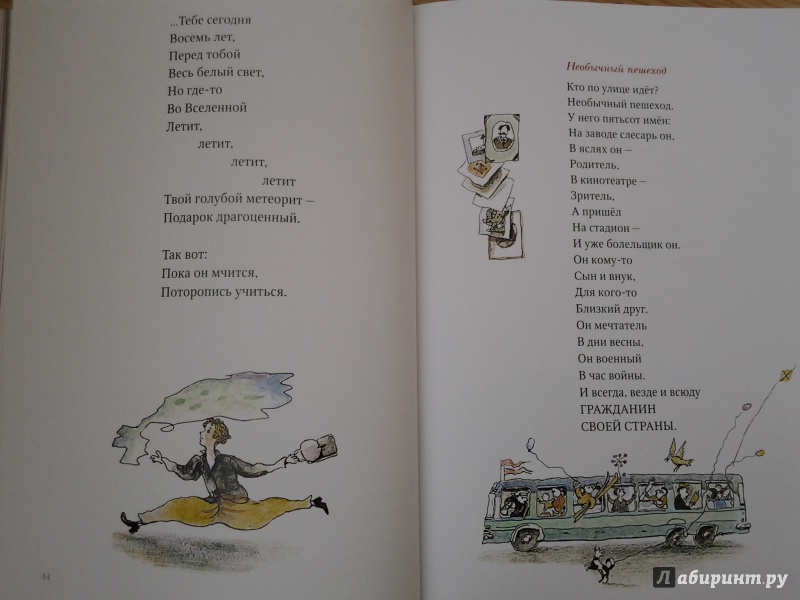 Иллюстрация 50 из 74 для Ключ от сказки - Роман Сеф | Лабиринт - книги. Источник: Olga