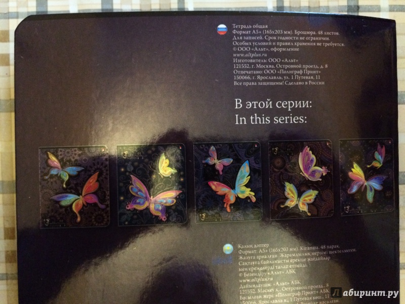 Иллюстрация 7 из 7 для Тетрадь общая "Радужные бабочки" (48 листов, клетка, в ассортименте) (7-48-1021) | Лабиринт - канцтовы. Источник: Varisha