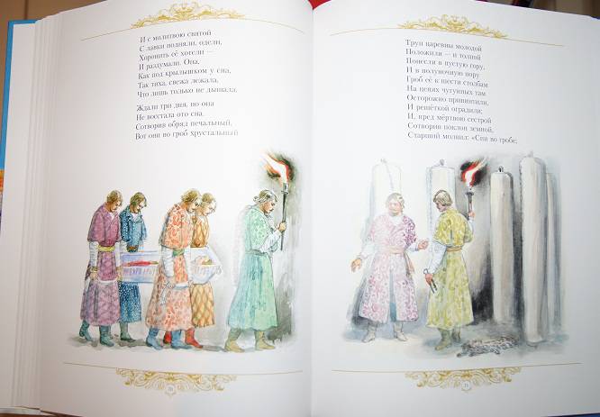Иллюстрация 133 из 153 для Золотые сказки - Александр Пушкин | Лабиринт - книги. Источник: Young_reader