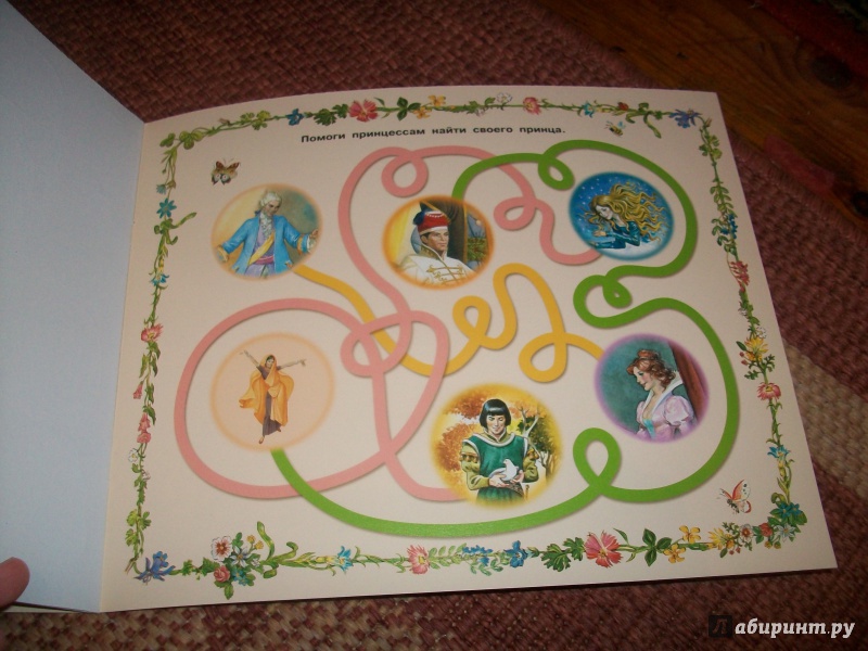 Иллюстрация 2 из 3 для Маленькие принцессы | Лабиринт - книги. Источник: Надежда