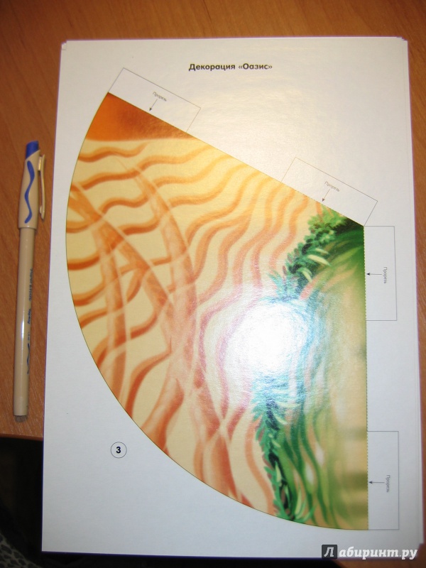 Иллюстрация 14 из 23 для Объемная модель "Ралли в пустыне" (06616) | Лабиринт - книги. Источник: RoMamka