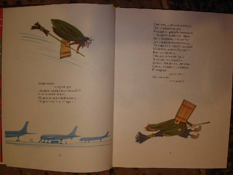 Иллюстрация 79 из 86 для Ребятишкина книжка - Иван Демьянов | Лабиринт - книги. Источник: Nett