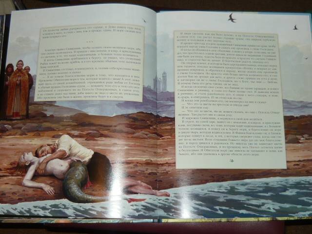 Иллюстрация 37 из 55 для Рыбак и его душа - Оскар Уайльд | Лабиринт - книги. Источник: Ромашка:-)