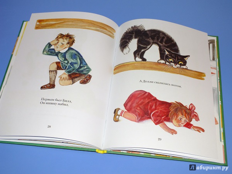 Иллюстрация 13 из 15 для Кошки-мышки - Вадим Левин | Лабиринт - книги. Источник: Детство  Моё