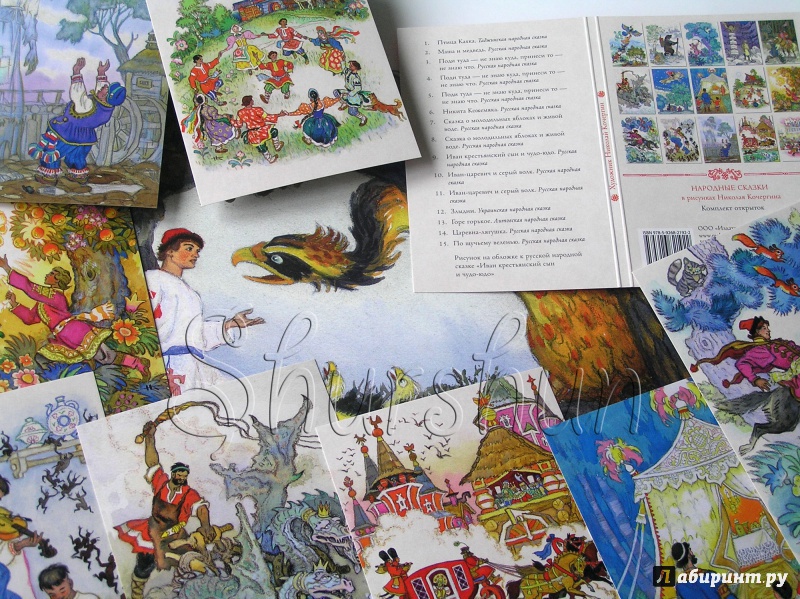 Иллюстрация 38 из 41 для Календарь на 2015 год "Русские волшебные сказки". С иллюстрациями Н. Кочергина | Лабиринт - сувениры. Источник: Shurshun