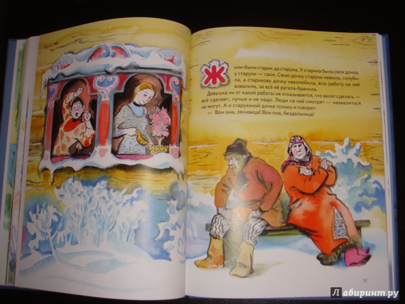 Иллюстрация 49 из 88 для Сборник "Сказки для самых маленьких" | Лабиринт - книги. Источник: antimo