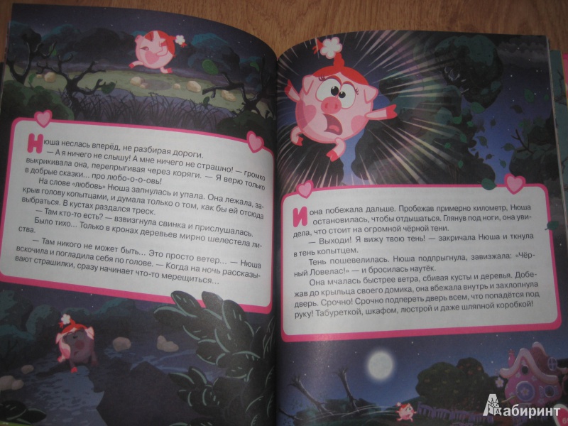 Иллюстрация 6 из 19 для Истории про принцесс - Большакова, Вострякова, Булатова | Лабиринт - книги. Источник: So_va